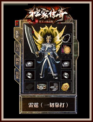 武器的锻造系统是怎么玩的？