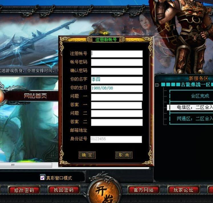 热血传奇中,有没有装备是可以增加角色命中率的?