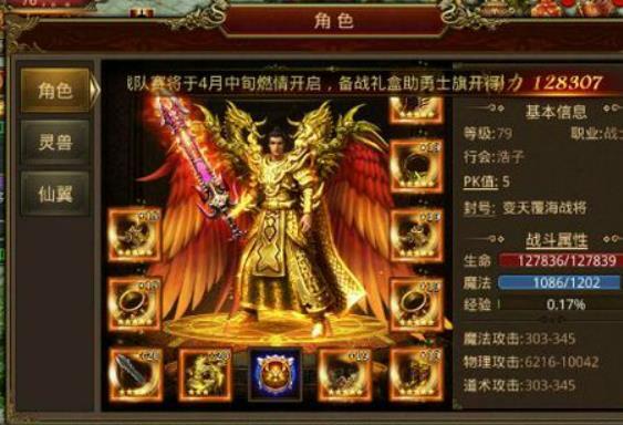 热血传奇中，每一次胜利都来之不易。